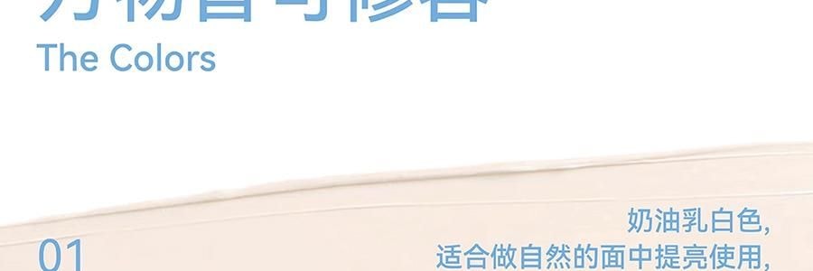 AZTK 貼貼修顏遮瑕乳 提亮液筆 水潤不厚重不卡粉 4.6g #02 想漲粉 PK01 粉嫩膨脹色 偏暖調 額頭淚溝鼻尖法令紋嘴角暗沉提亮