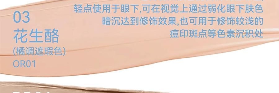 AZTK 貼貼修顏遮瑕乳 提亮液筆 水潤不厚重不卡粉 4.6g #02 想漲粉 PK01 粉嫩膨脹色 偏暖調 額頭淚溝鼻尖法令紋嘴角暗沉提亮