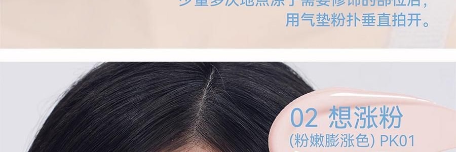 AZTK 貼貼修顏遮瑕乳 提亮液筆 水潤不厚重不卡粉 4.6g #02 想漲粉 PK01 粉嫩膨脹色 偏暖調 額頭淚溝鼻尖法令紋嘴角暗沉提亮