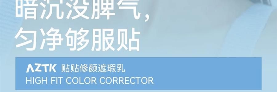 AZTK 貼貼修顏遮瑕乳 提亮液筆 水潤不厚重不卡粉 4.6g #02 想漲粉 PK01 粉嫩膨脹色 偏暖調 額頭淚溝鼻尖法令紋嘴角暗沉提亮