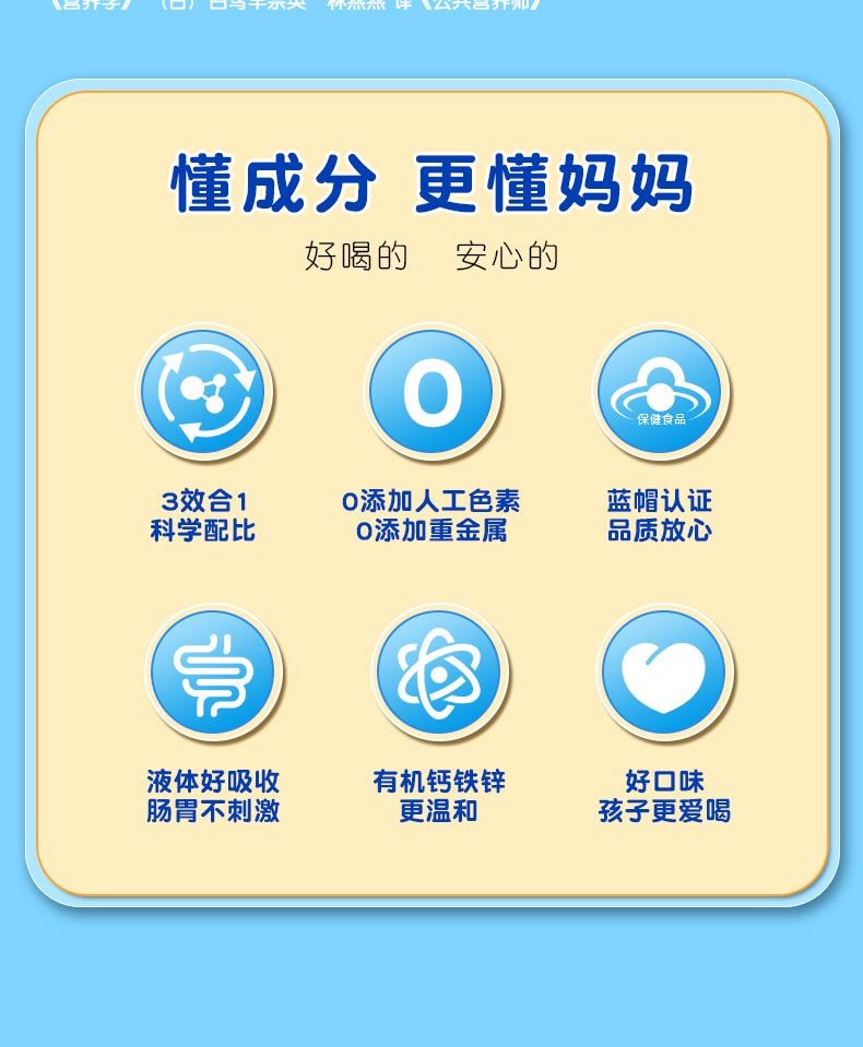 【中国直邮】 仁和 小钻钻牌钙铁锌口服液 10ml 18支 儿童青少年学生葡萄糖酸锌钙液体