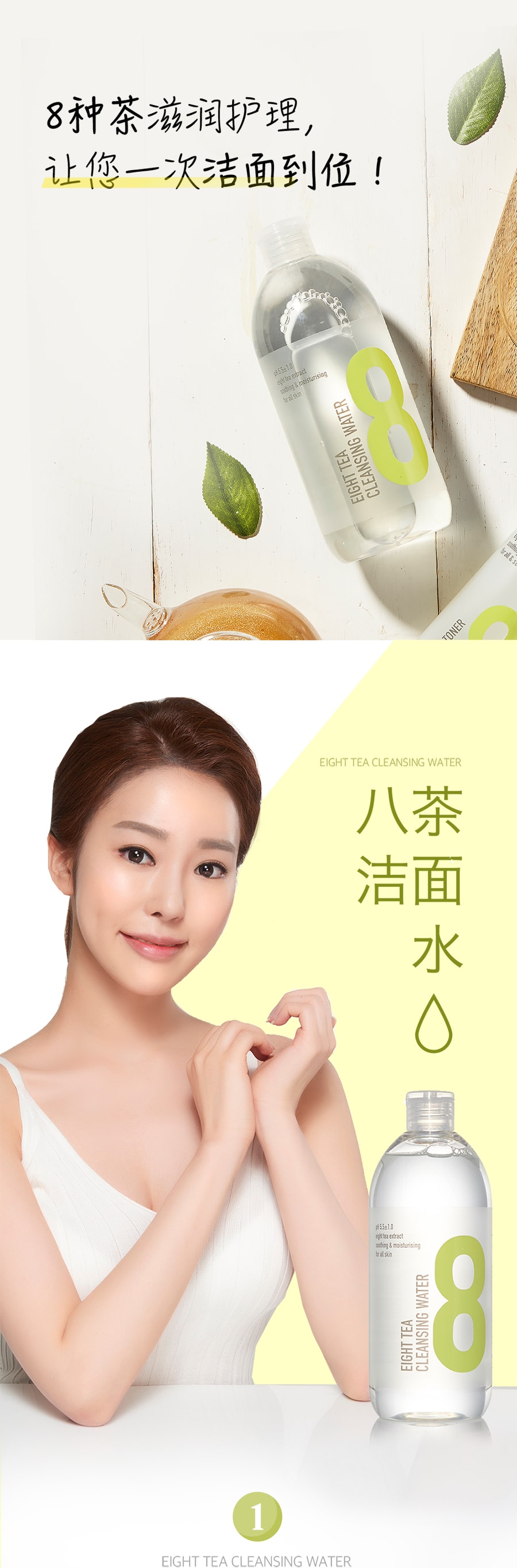 韩国BOM碧波曼茶叶妆效清洁液  洁肤液三合一卸妆水 敏感肌专属眼唇脸都适用 500ml