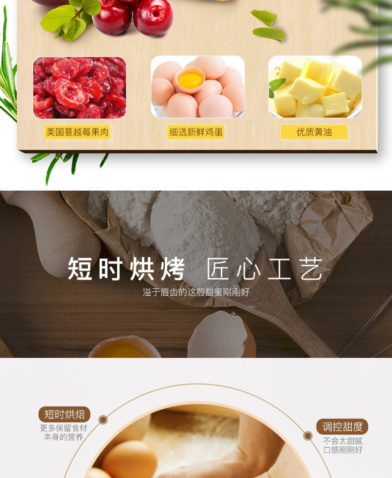 【中国直邮】百草味-蔓越莓曲奇 原味100g