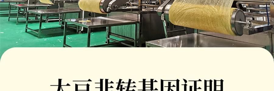 時樸 豆皮結 120g【雲南石屏特產】【火鍋涮菜涼拌】