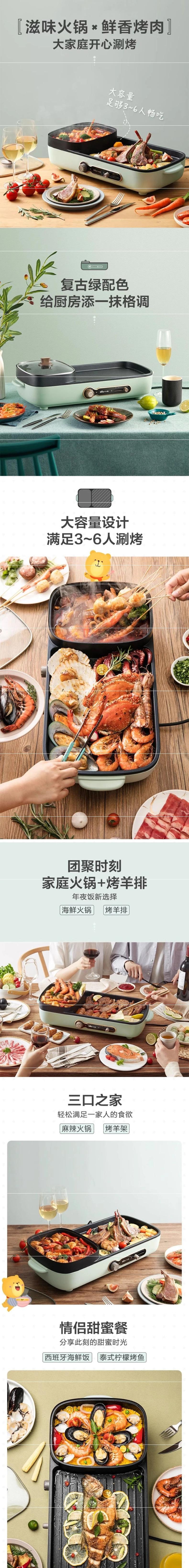 【美国本土发货】Bear小熊 涮煮烤肉一体锅 3L 烤肉盘电烤盘涮烤电烤炉 家用煎鱼多功能锅 110V