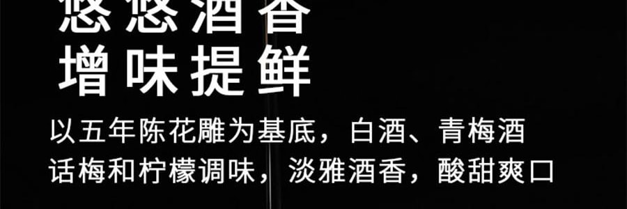 盒馬 匠醬好 梅子花雕熟醉冷泡汁 300g【海鮮調味料汁】【生醃撈汁】【可醃製螃蟹蝦貝類鳳爪等】Sauce Up Plum Shaoxing Wine Soak Sauce , 10.58 oz 【Seasoning For Shrimp , Seafood】【 Yami Exclusive】