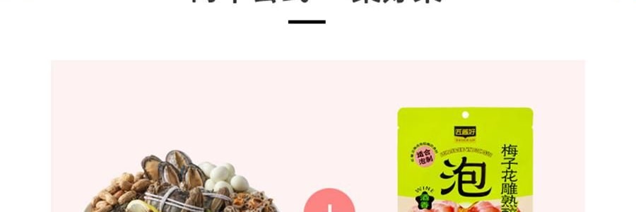 盒馬 匠醬好 梅子花雕熟醉冷泡汁 300g【海鮮調味料汁】【生醃撈汁】【可醃製螃蟹蝦貝類鳳爪等】Sauce Up Plum Shaoxing Wine Soak Sauce , 10.58 oz 【Seasoning For Shrimp , Seafood】【 Yami Exclusive】