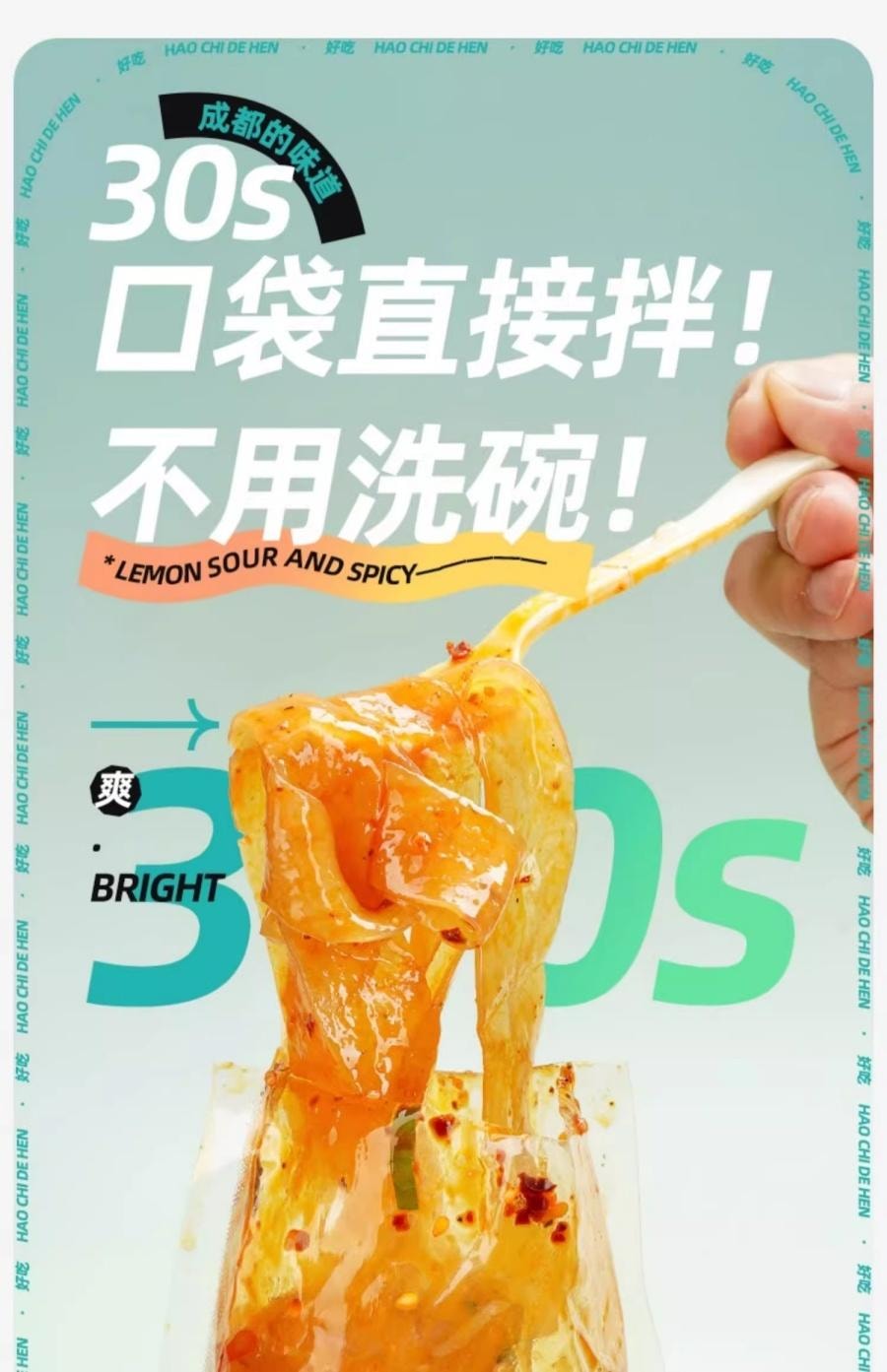 【中國直郵】 真食在精選 阿寬魔芋涼皮組合裝 免泡開袋即食乾拌 【道地四川風味】【0脂低卡面體】夏天冷吃 2袋入520g