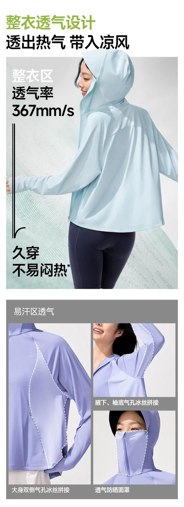蕉下 女士凉感防晒衣 AL679 奶油蓝 S 防紫外线透气轻薄 冰丝披肩外套 夏空调衫