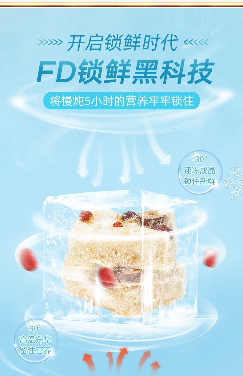 【中国直邮】阿一波 无蔗糖 红枣银耳羹 高膳食纤维 速食代餐 90g/盒