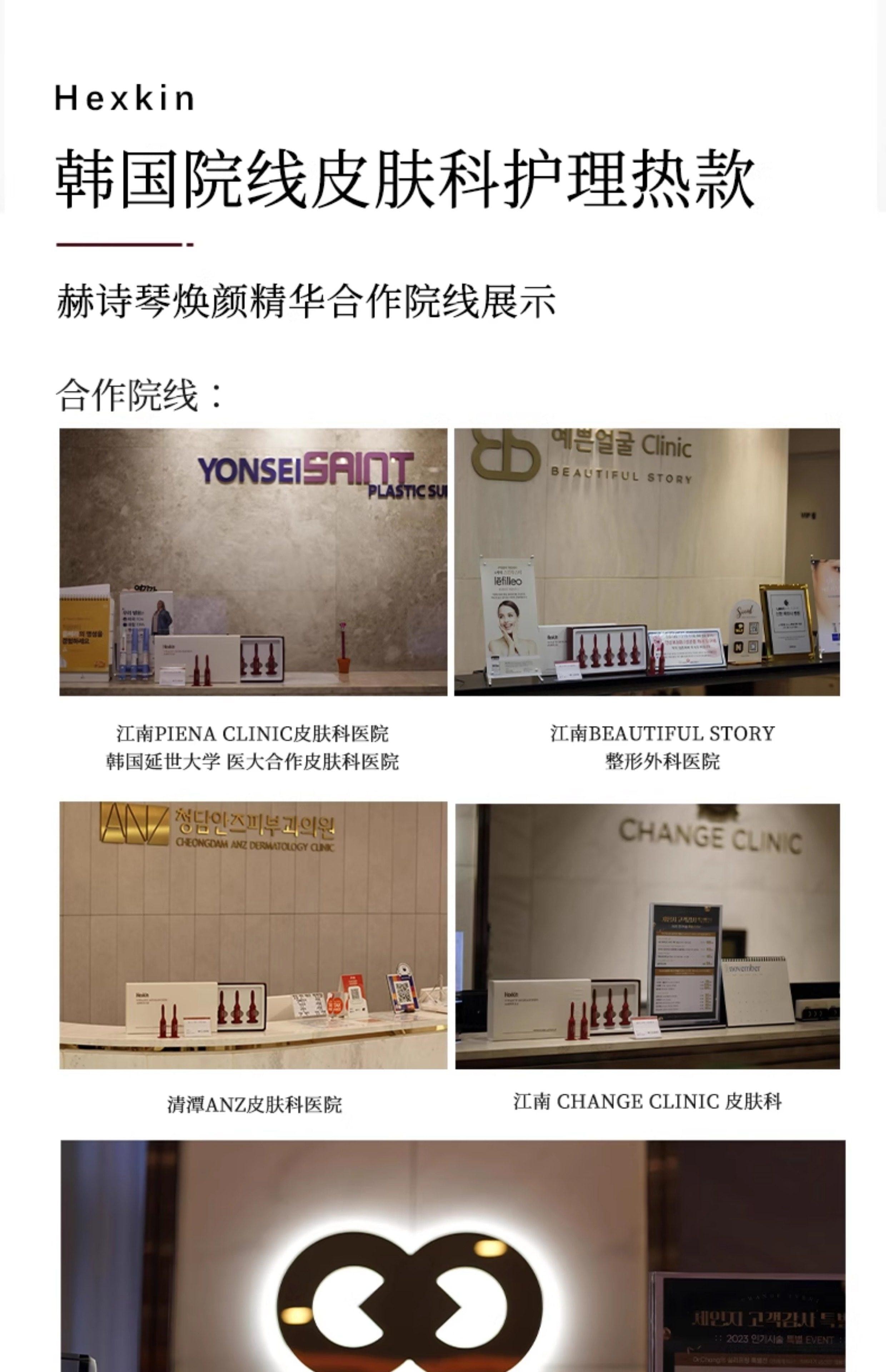 【香港直郵】 韓國 赫詩琴 煥顏精華乳2ml×5支(兩盒) 小紅管微針精華 緊緻保濕 抗皺淡紋 仙人掌籽油 深層滋養 便攜安瓶