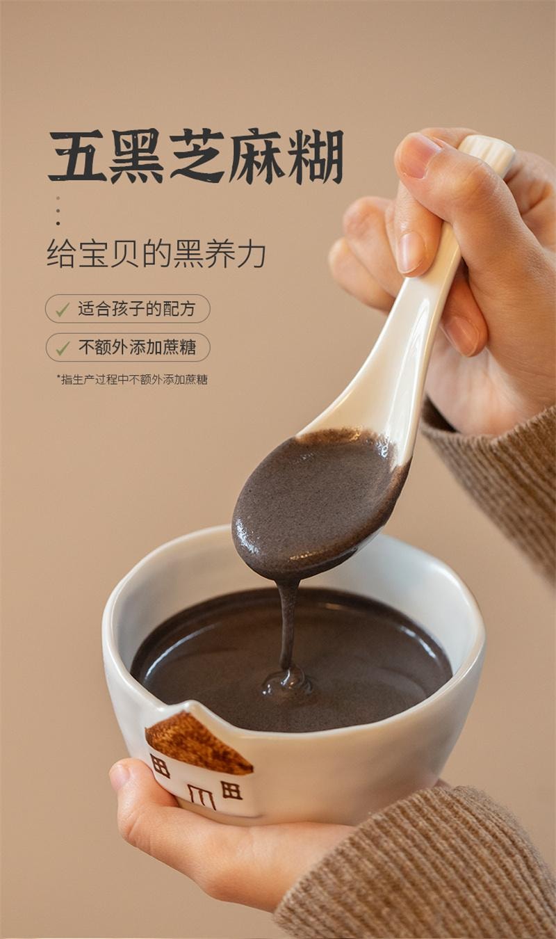 【中国直邮】  小羊森林 儿童早餐五黑芝麻糊即食米糊营养独立小包装五黑粉 200g