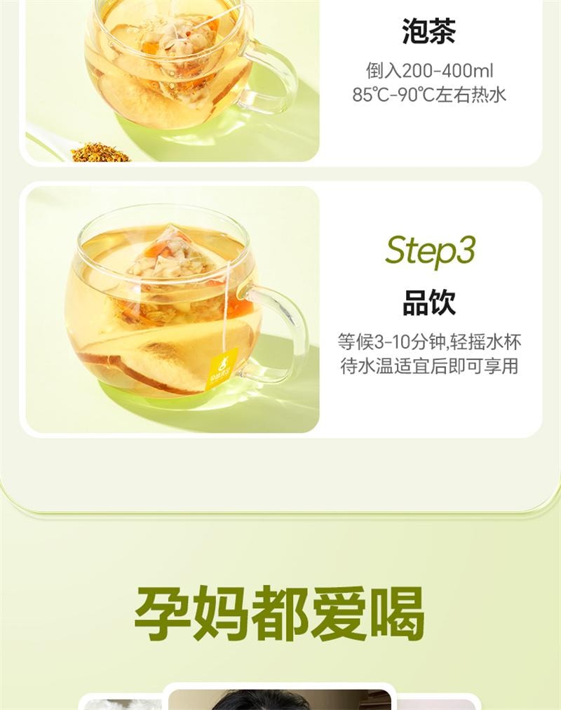 【中國直郵】 孕味食足 孕婦可以喝的飲品桂花雪梨茶孕期沖泡凍乾水果茶包飲料 16包/2盒