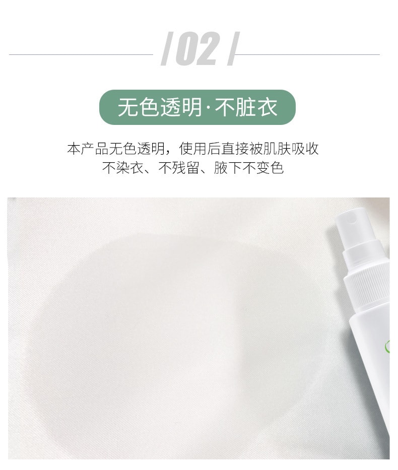 【中國直郵】德德維芙 腋狐臭淨腋下噴霧根持久香體露 30ml/瓶