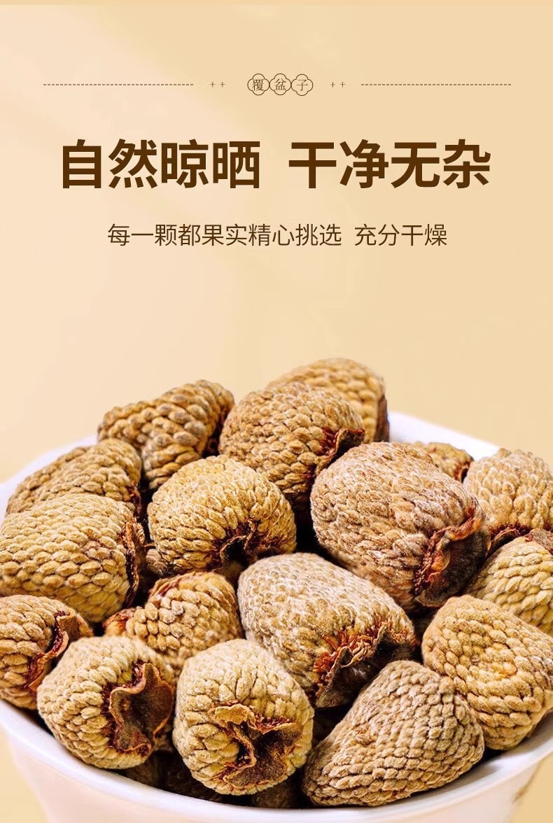 【中国直邮】北京同仁堂  覆盆子罐装树莓干果泡酒饱满覆盆莓正宗大颗粒复盆子肝肾、涩精、明目   150g/罐