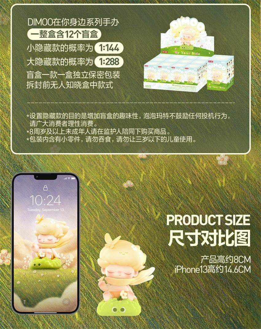 【中國直郵】 POP MART 泡泡瑪特 DIMOO在你身邊系列 手辦盲盒可愛玩具禮物擺件 隨機盲盒1個