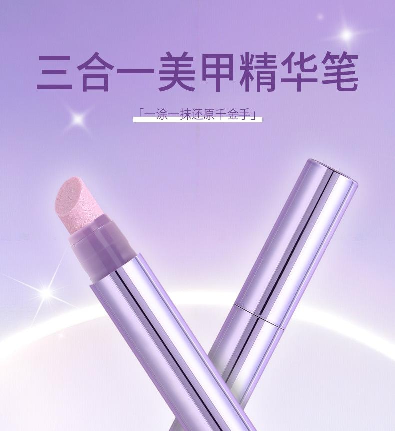 YZS 三合一美甲精华笔【漫画脚就靠它】精致女孩必备 美甲师同款 手脚指甲都适用 清理死皮 延长甲面 精油护甲 防倒刺养护指缘精油  3.5ml
