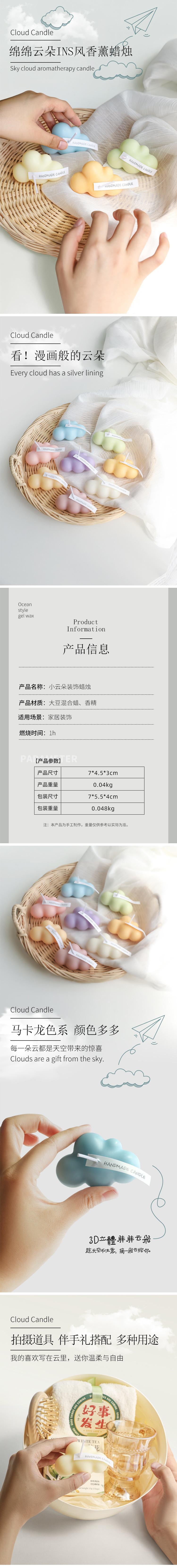 【中國直郵】 HSPM 新款可愛雲朵形狀植物大豆蠟香氛蠟燭5個組合 白色+起司黃+淺粉+淺綠+淺藍