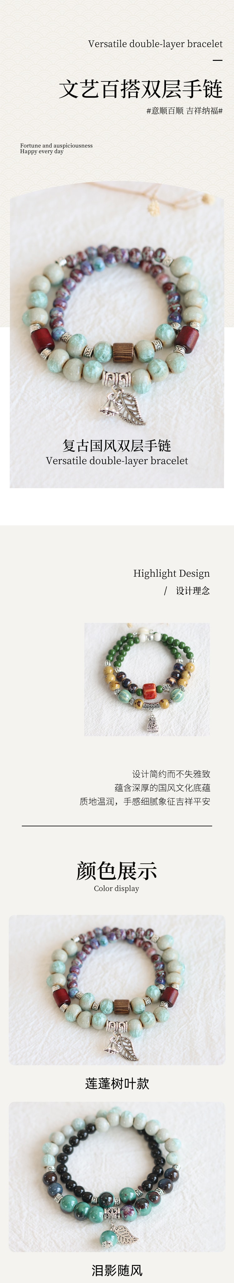 【中國直郵】 HSPM 新款新中式古風文藝百搭雙層手鍊 淚影隨風 F