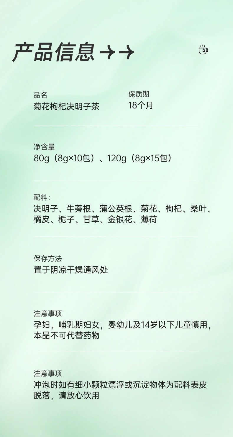 中国 白云山 复方护眼菊花决明子茶 8克*15包 120克 清仓价