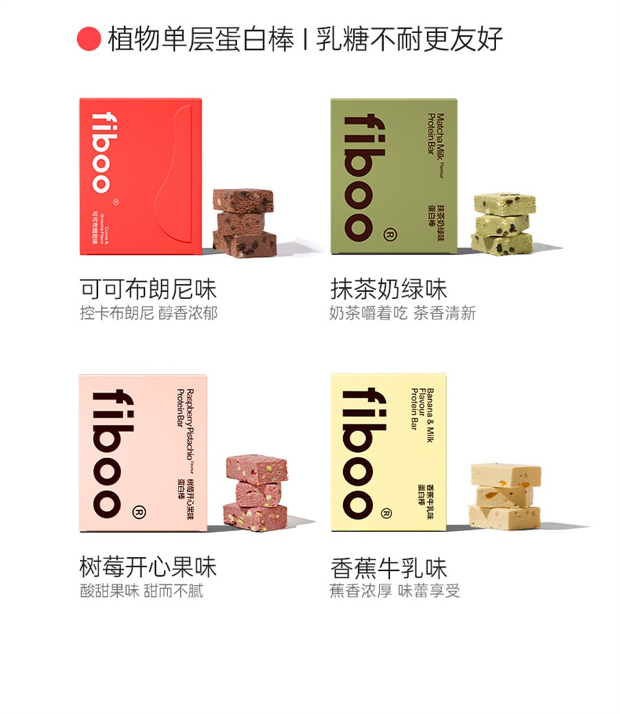 【中国直邮】 fiboo 蛋白棒饱腹代餐能量棒乳清0无蔗糖脂肪卡健身谷物解馋零食品 3盒【白桃+莓果+生椰】