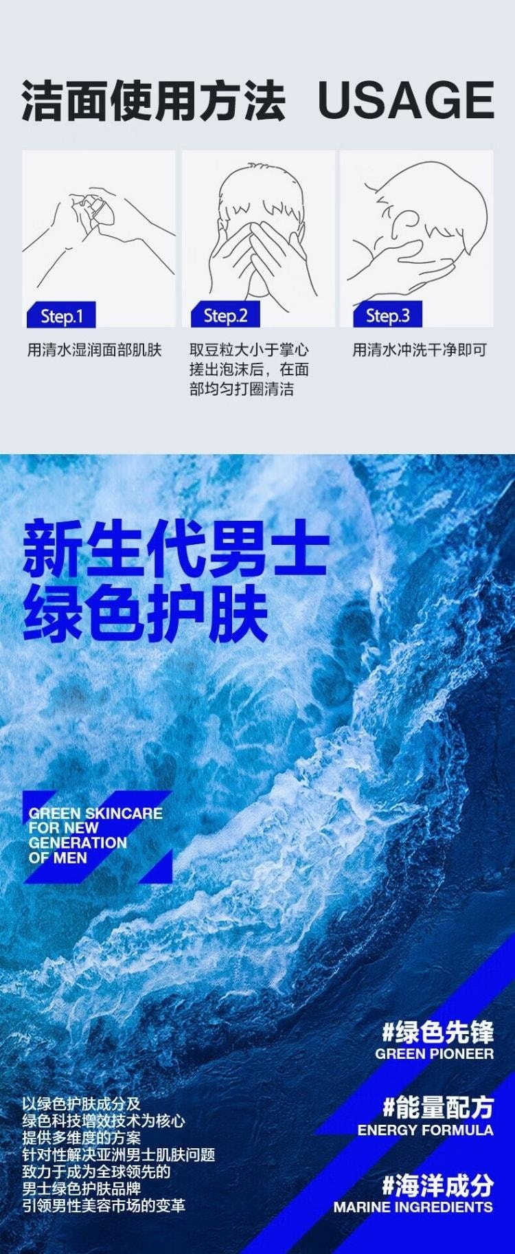  海洋至尊 欧豪同款三棱镜男士洗面奶150g 男士专用控油祛痘保湿清洁黑头氨基酸洁面乳【洗脸半分钟控油八小时】14天祛痘45%+ 【小红书100%认同清洁去油效果】