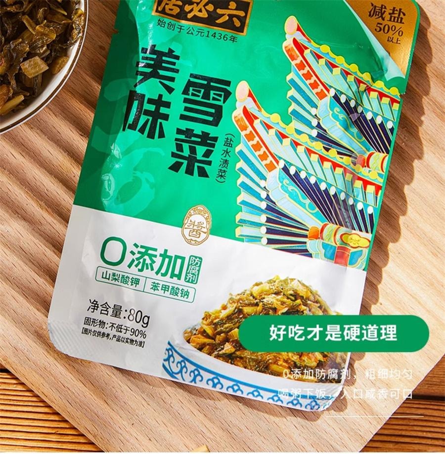 【中国直邮】 六必居 美味雪菜 即食雪里蕻红咸菜可口清脆爽口下饭菜雪菜小咸菜80g/袋