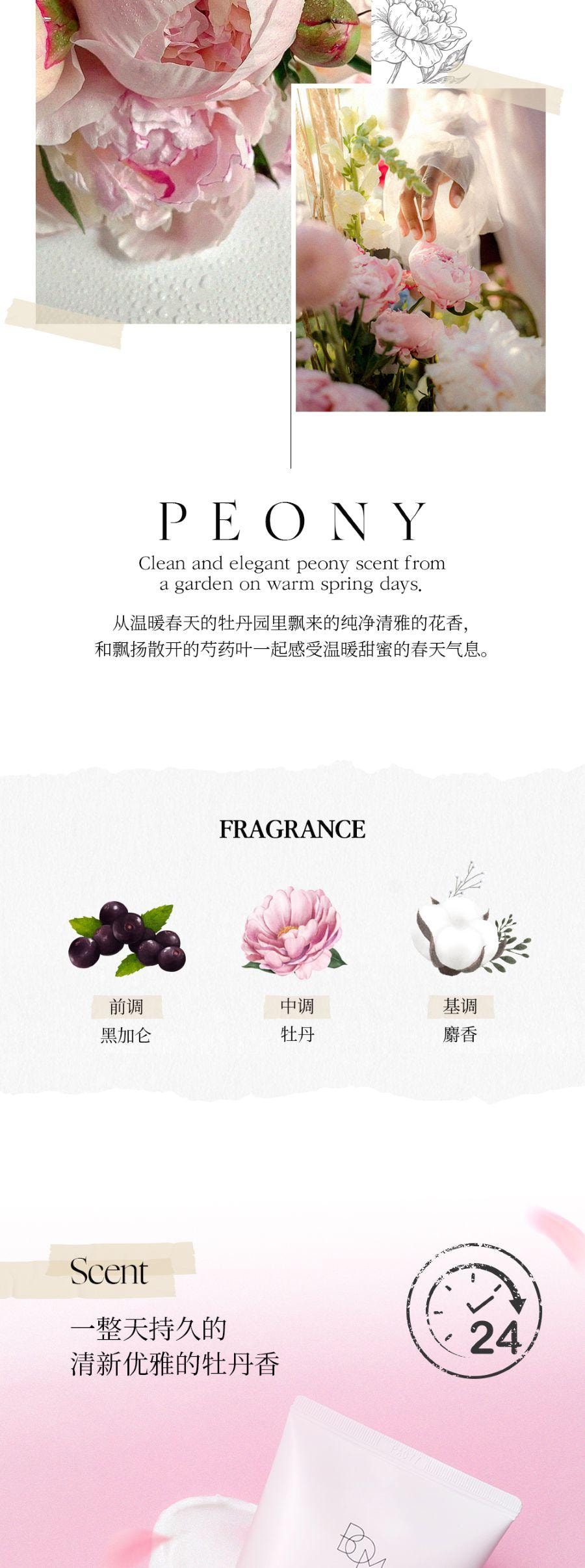 韩国 BOM 牡丹花园香氛身体乳美白提亮水润保湿24小时留香 保湿提亮型 200ml