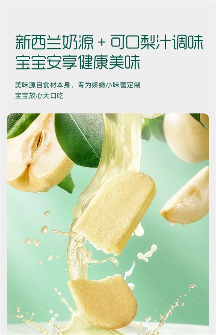 【中國直郵】英氏 香蕉椰奶口味鬆脆米餅 脆米餅 兒童零食餅乾 嬰兒寶寶零食 45.6g/盒