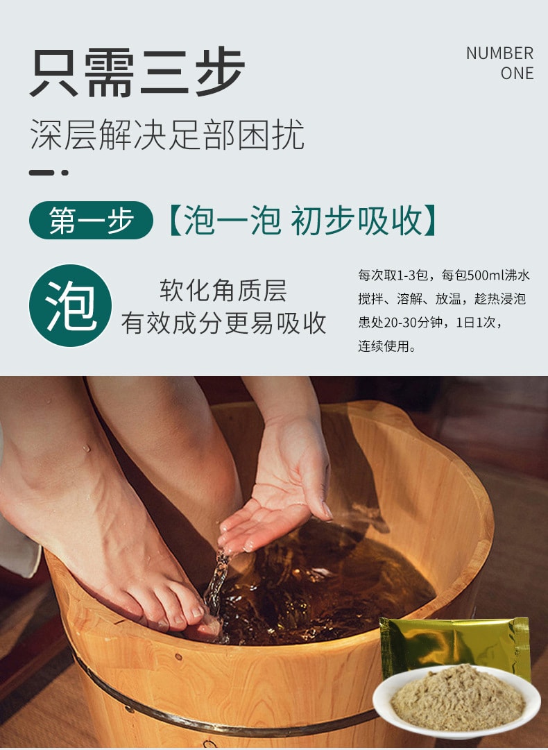 【中国直邮】脚舒宁草本抑菌粉 100g