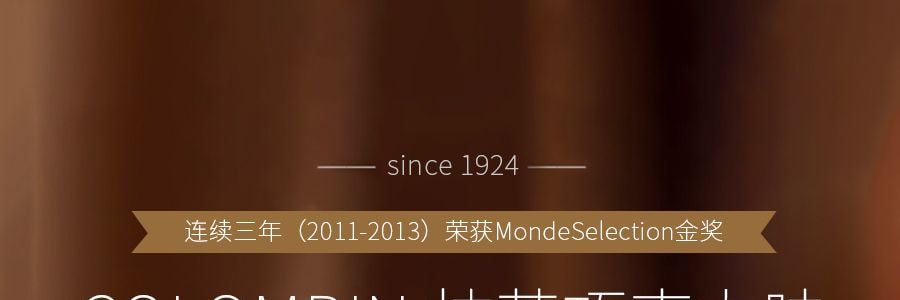 【最神奇口感】日本COLOMBIN 抹茶燒 八女茶抹茶巧克力杯子蛋糕禮盒 186g【點心伴手禮】