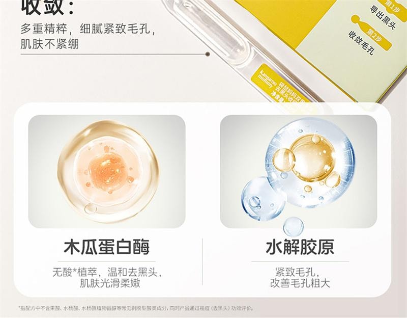 【中国直邮】  袋鼠妈妈 青少年去黑头鼻贴导出贴收缩毛孔温和深层清洁男女草莓鼻 5对
