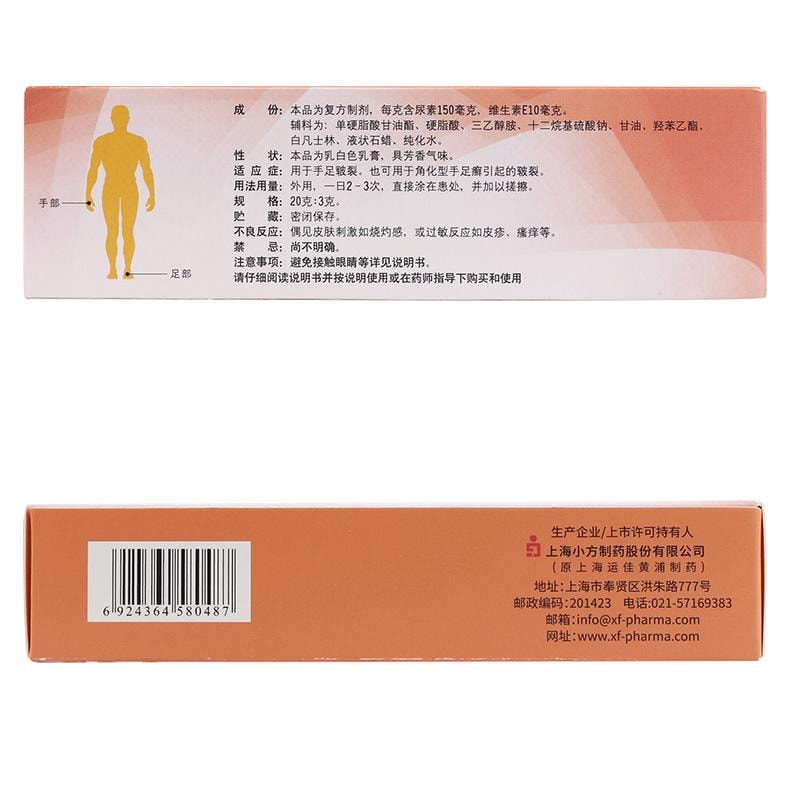 Urea Vitamin E Cream 20g/box Chapped Cream Urea Ointment Heel Skin Cracked Hand Cream Ointment