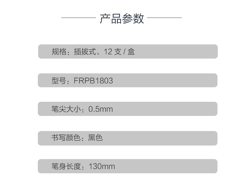 [中國直郵]晨光文具(M&G) 米菲系列全針管直液式走珠筆 / 簽字筆 FRPB1803 黑色油墨 0.5mm 盒裝 12支/盒