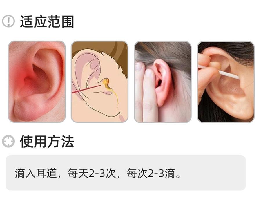 【中国直邮】 欧诺康 4%硼酸酒精抑菌液 耳液中耳人用外耳道耳朵痒清洁炎专用采耳洗药10ml/盒