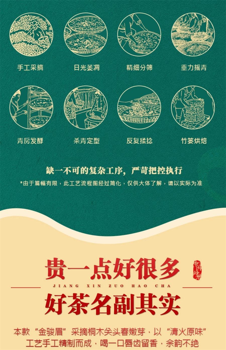 【中国直邮】 中闽峰州 武夷山金骏眉正宗特级浓香型 金俊眉养胃红茶叶礼盒装 500g(小红书种草推荐)