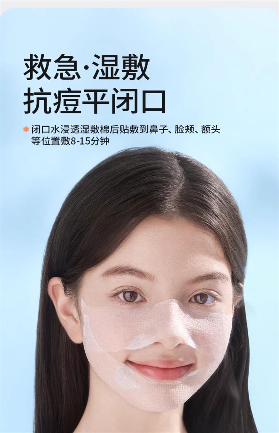 【中国直邮】 海龟爸爸 闭口水青少年控油抗痘爽肤水收缩毛孔精华水女孩湿敷水 150ml/瓶