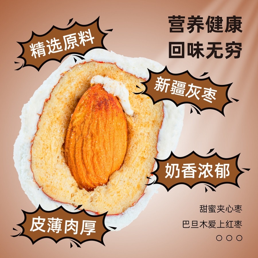 中国 好牌 可可口味 奶枣巴旦木 100克 选用优质可可粉 配方干净 口感香甜 营养好吃