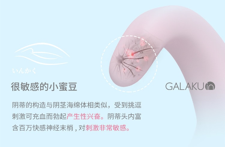中国直邮 Galaku 吮吸跳蛋震动按摩 2xAAA电池(不含) 粉
