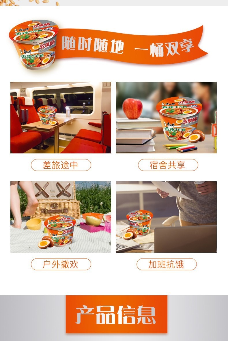 改款淘汰[中国直邮]康师傅 Master Kong 方便面 双享桶香辣牛肉味汤面 132g*1桶