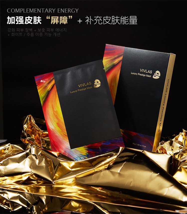 韓國 VIVLAS 唯蘭頌 茶秘金泊面膜 1pcs 范冰冰同款 Exp. Date: 04-2021