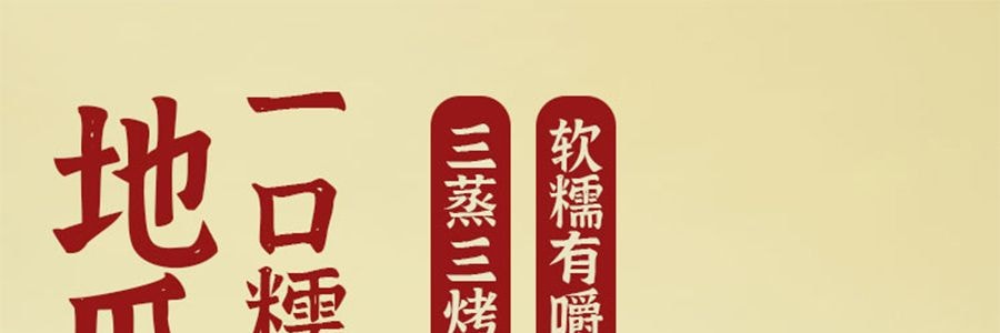 盒马 一口糯倒蒸地瓜干 红薯干 360g【健康无添加粗粮代餐】【亚米独家】