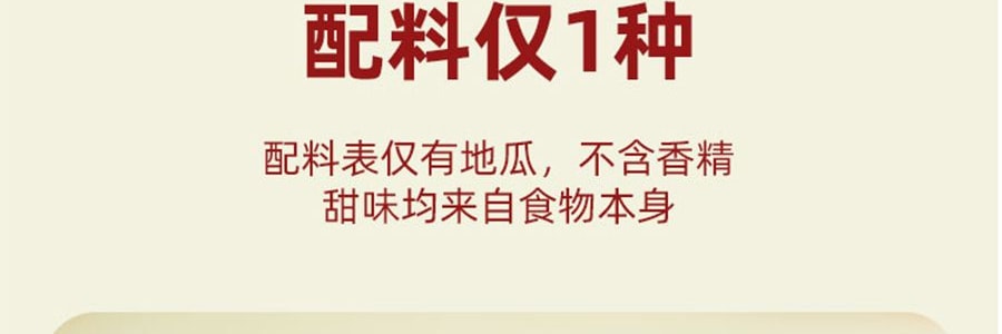 盒马 一口糯倒蒸地瓜干 红薯干 360g【健康无添加粗粮代餐】【亚米独家】
