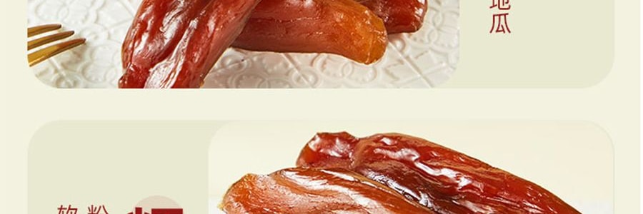 盒马 一口糯倒蒸地瓜干 红薯干 360g【健康无添加粗粮代餐】【亚米独家】