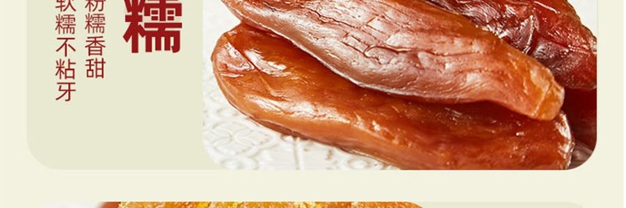 盒马 一口糯倒蒸地瓜干 红薯干 360g【健康无添加粗粮代餐】【亚米独家】