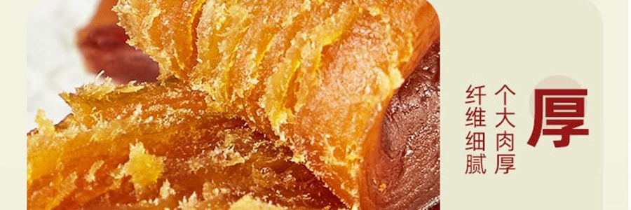 盒马 一口糯倒蒸地瓜干 红薯干 360g【健康无添加粗粮代餐】【亚米独家】