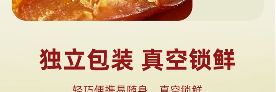 盒马 一口糯倒蒸地瓜干 红薯干 360g【健康无添加粗粮代餐】【亚米独家】