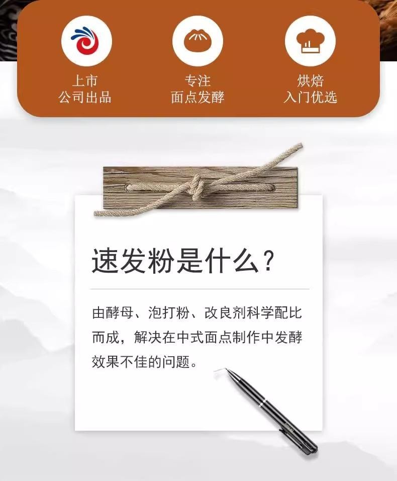 安琪速发粉20g* 4袋 速发酵母粉无需醒发泡打粉 蒸包子做馒头酵母速发【小袋包装 方便高效】 烘焙用材料