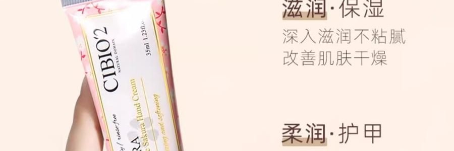 泰國CIBIO'2希蓓歐 浪漫櫻花香精油修護護手霜 酪梨角鯊烷甜菜鹼 35ml 補水保濕滋潤 便攜伴手禮 節日禮物【心心相櫻限定】