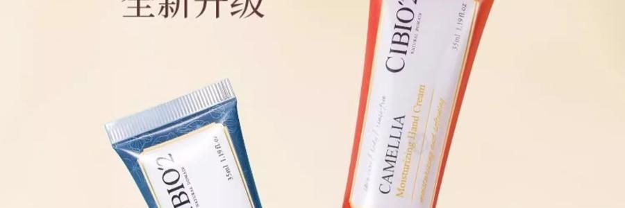 泰國CIBIO'2希蓓歐 浪漫櫻花香精油修護護手霜 酪梨角鯊烷甜菜鹼 35ml 補水保濕滋潤 便攜伴手禮 節日禮物【心心相櫻限定】